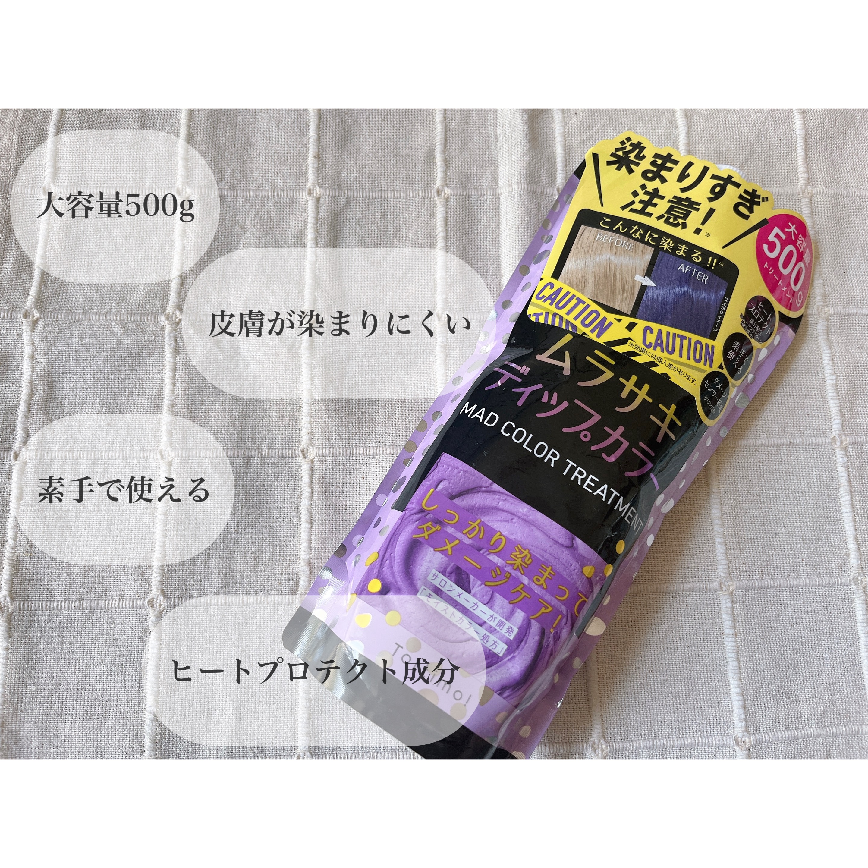 を使ったクチコミ（2枚目）