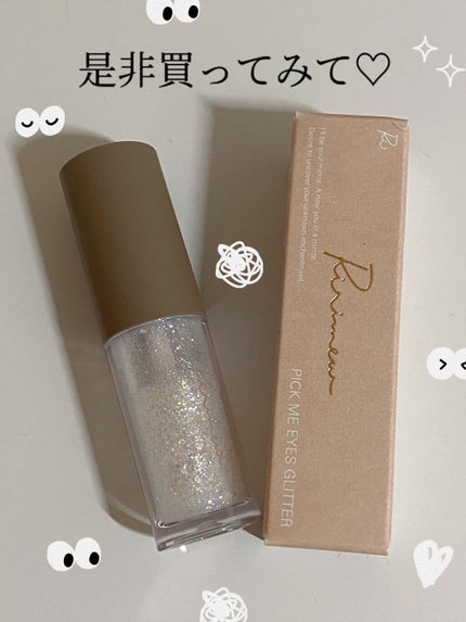 ピックミーアイズグリッター/Ririmew/グリッターを使ったクチコミ(10枚目)