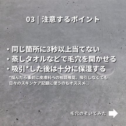 アレティ ポアスコープ/Areti./美顔器・マッサージを使ったクチコミ(5枚目)