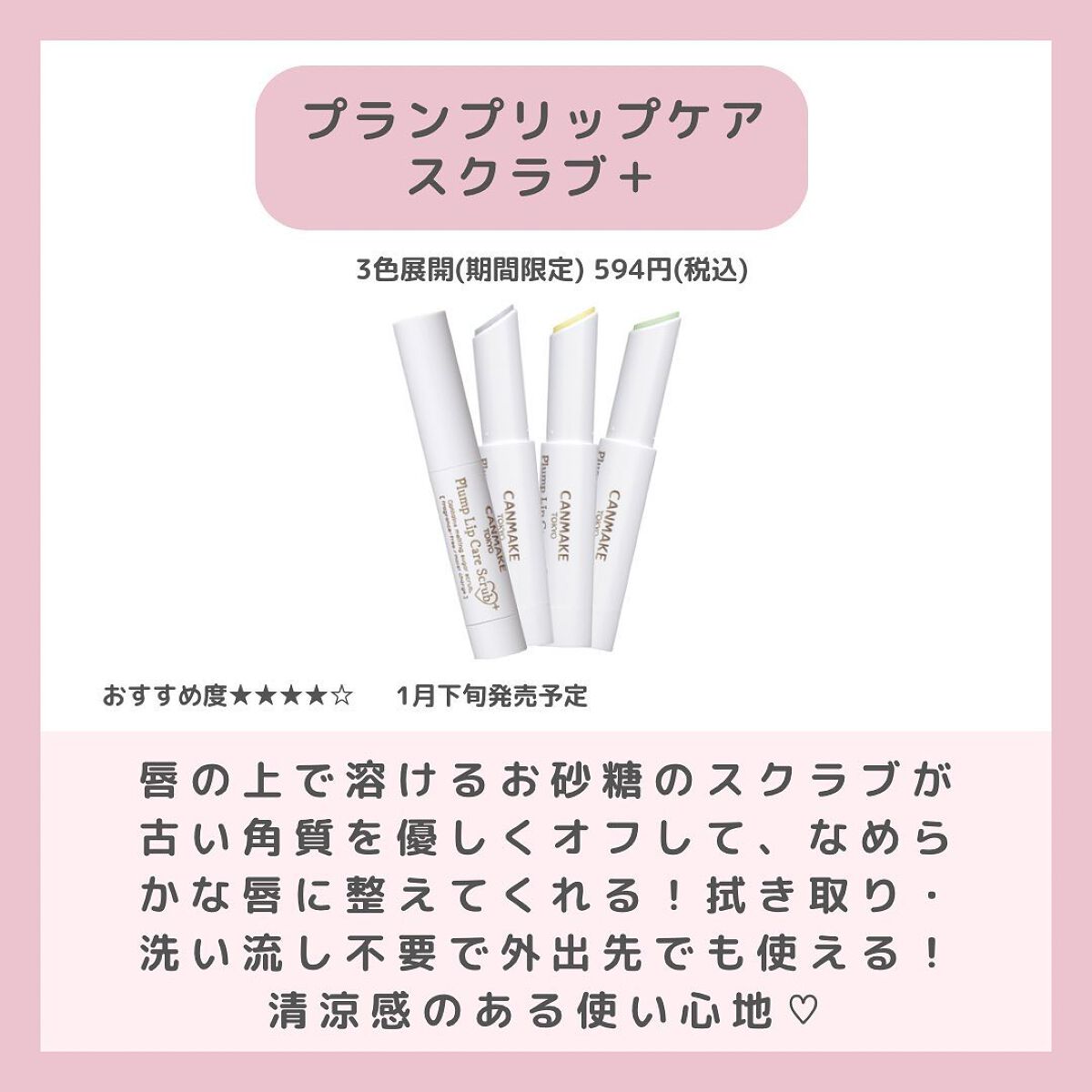 を使ったクチコミ（3枚目）