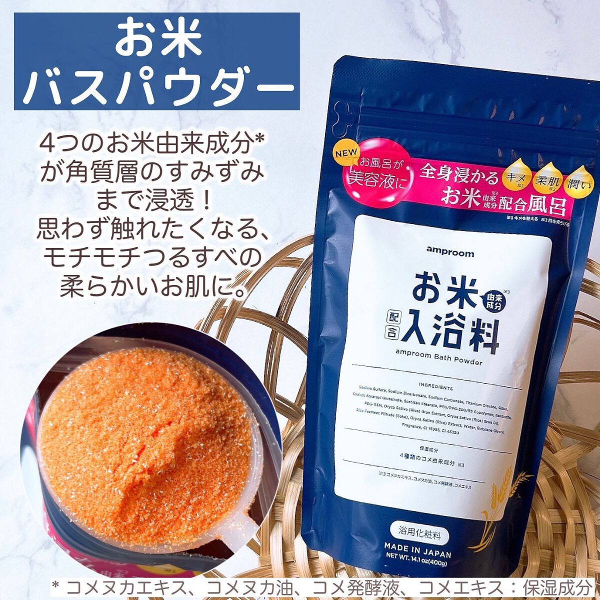 セラミドバスパウダー/amproom/保湿系入浴剤を使ったクチコミ(4枚目)