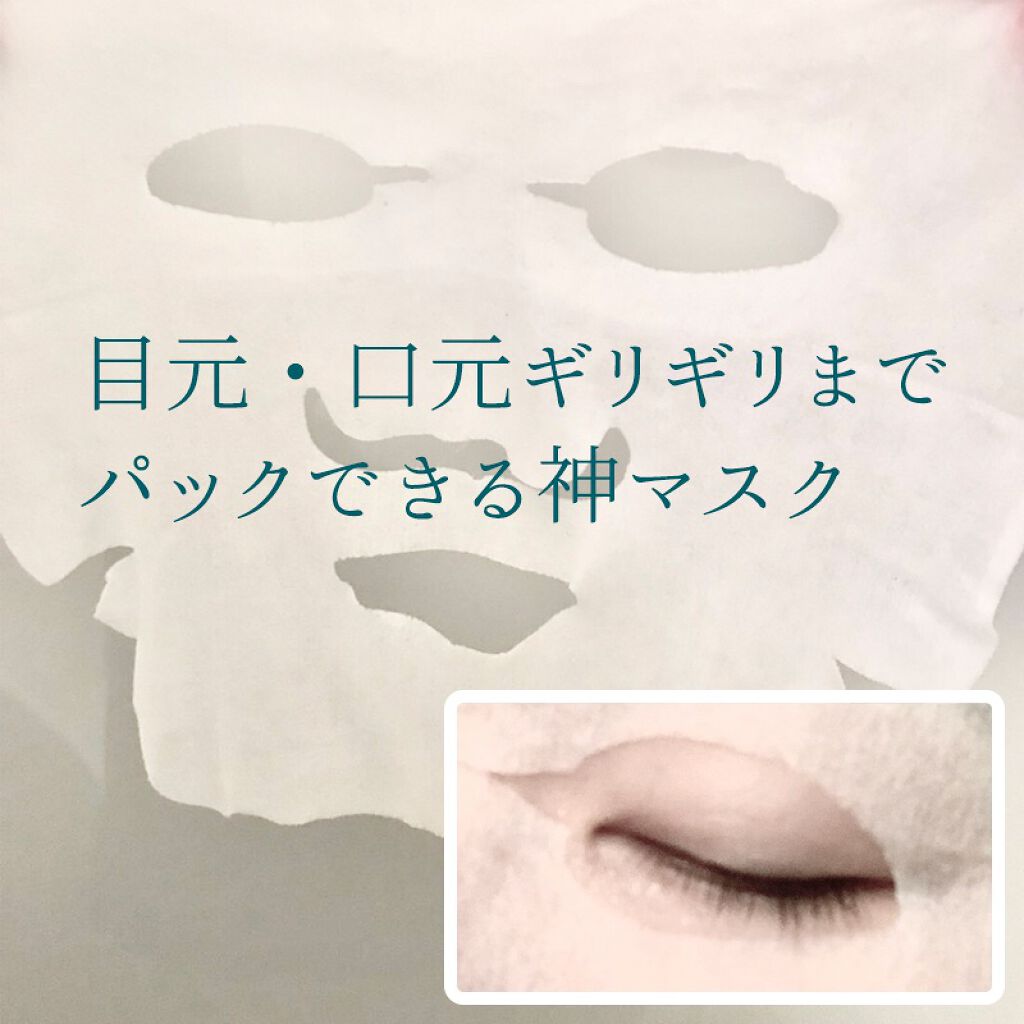 ルルルンプレシャス GREEN(バランス)【旧】/ルルルン/シートマスク・パックを使ったクチコミ(2枚目)