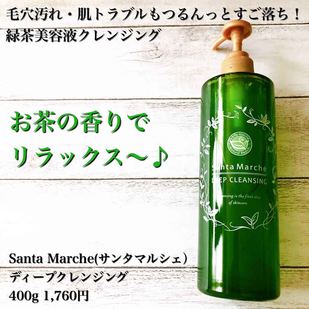薬用ディープクレンジング/サンタマルシェ/クレンジングジェルを使ったクチコミ(1枚目)