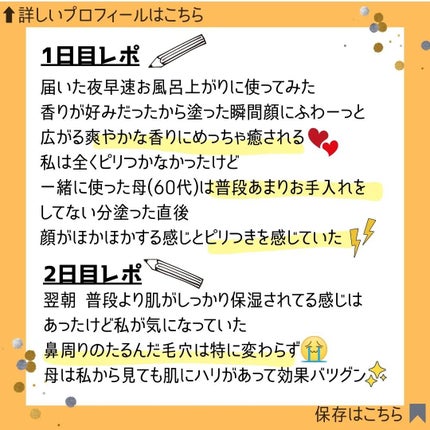プロバイオダーム リフティング クリーム/BIOHEAL BOH/フェイスクリームを使ったクチコミ(5枚目)