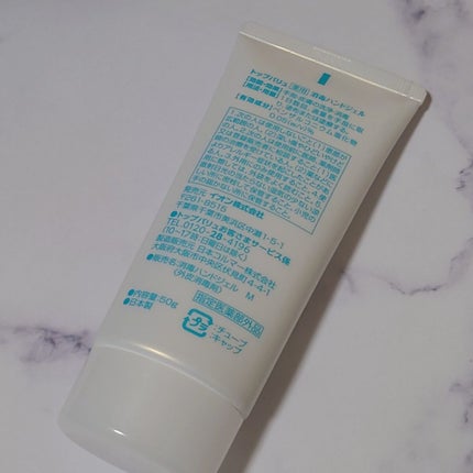 トップバリュ 消毒ハンドジェル/トップバリュ/ハンドジェルを使ったクチコミ(5枚目)