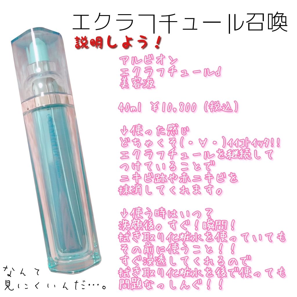薬用 クリアローション M(しっとりタイプ)/オルビス/化粧水を使ったクチコミ（2枚目）