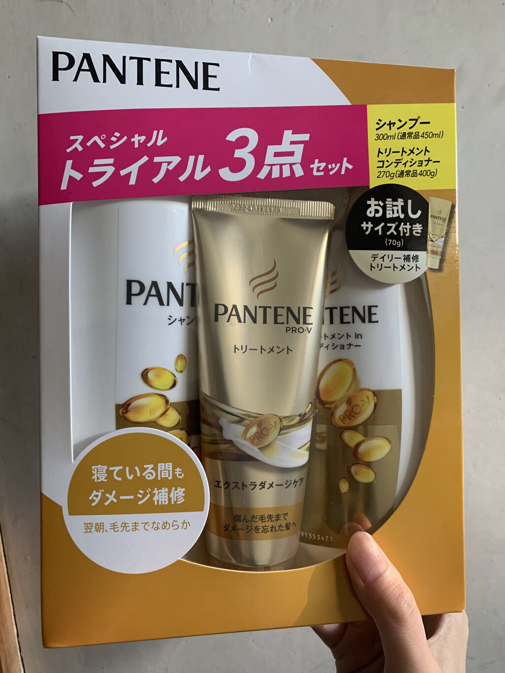 エクストラ ダメージケア シャンプー／トリートメント in コンディショナー/パンテーン/市販シャンプーを使ったクチコミ（1枚目）