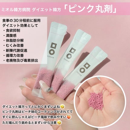 睡眠カプセル/ミオル韓医院/ボディサプリメントを使ったクチコミ(2枚目)