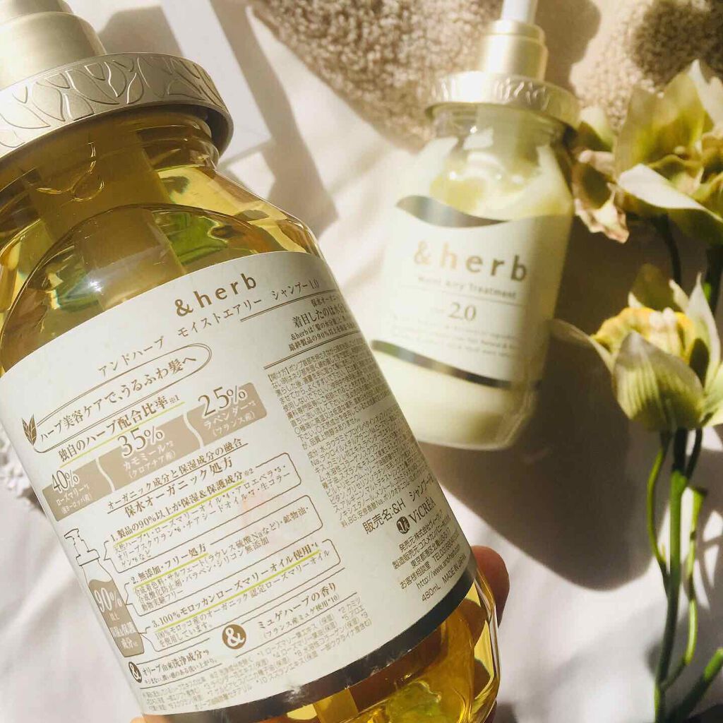 モイストエアリーシャンプー1.0/&herb/市販シャンプーを使ったクチコミ(4枚目)