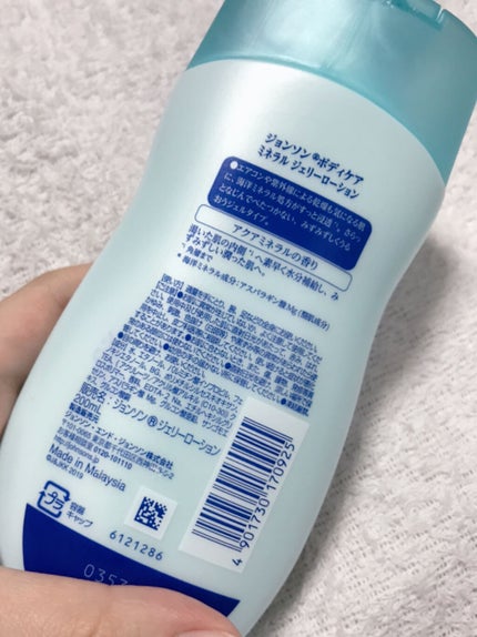 ジョンソンボディケア ミネラルジェリー ローション/ジョンソンボディケア/ボディローションを使ったクチコミ(3枚目)