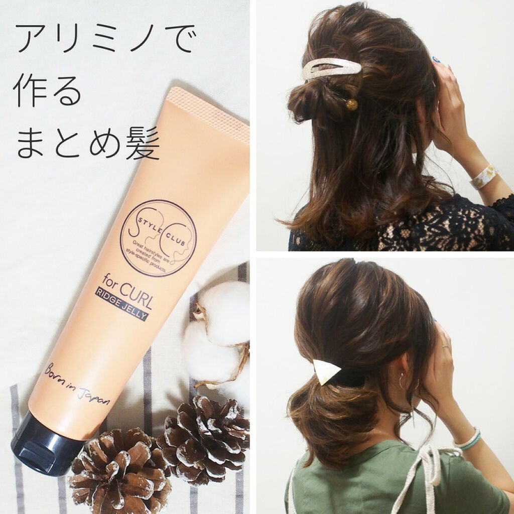 スタイルクラブ カーリーwax/STYLE CLUB for Curl/ヘアワックス・クリームを使ったクチコミ(1枚目)