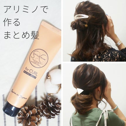 スタイルクラブ カーリーwax/STYLE CLUB for Curl/ヘアワックス・クリームを使ったクチコミ(1枚目)