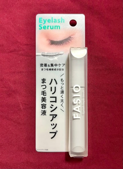 まつ毛 ハリコシアップ美容液/FASIO/まつげ美容液を使ったクチコミ(1枚目)