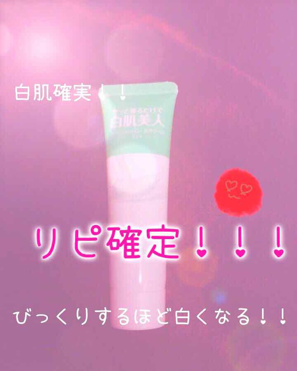 ミルキーカラー/ハイジドルフ/化粧下地を使ったクチコミ(1枚目)