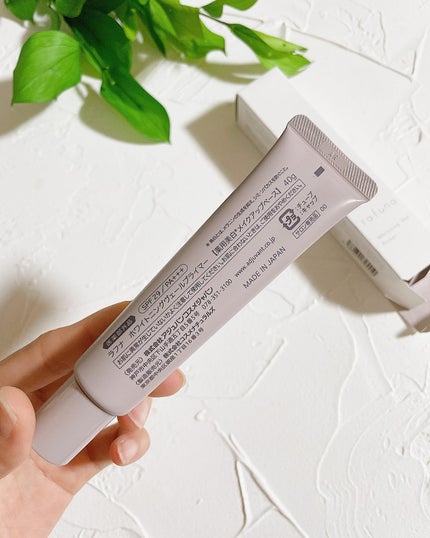 ホワイトニングヴェールプライマー/rafuna/化粧下地を使ったクチコミ(7枚目)