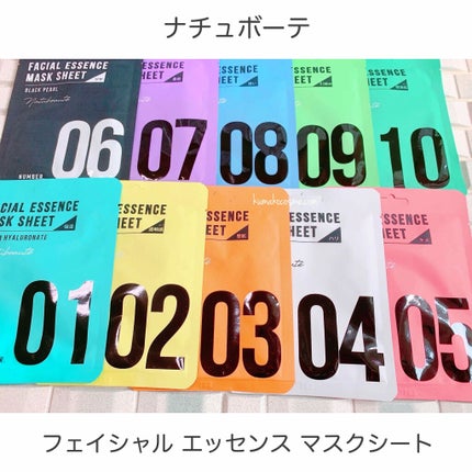 フェイシャルエッセンスマスクシート/ナチュボーテ/シートマスク・パックを使ったクチコミ(3枚目)