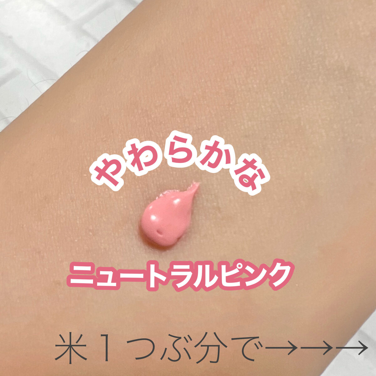 クロノビューティ カラーオンUV/アリィー/日焼け止めクリームを使ったクチコミ（3枚目）