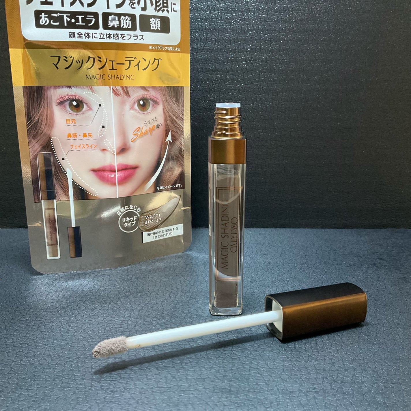 マジックシェーディング/カリプソ/シェーディングを使ったクチコミ(1枚目)