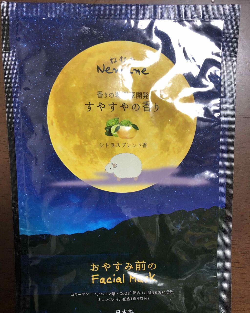 リッチフェイシャルマスク ねむね すやすやの香り/ほんやら堂/シートマスク・パックを使ったクチコミ（1枚目）