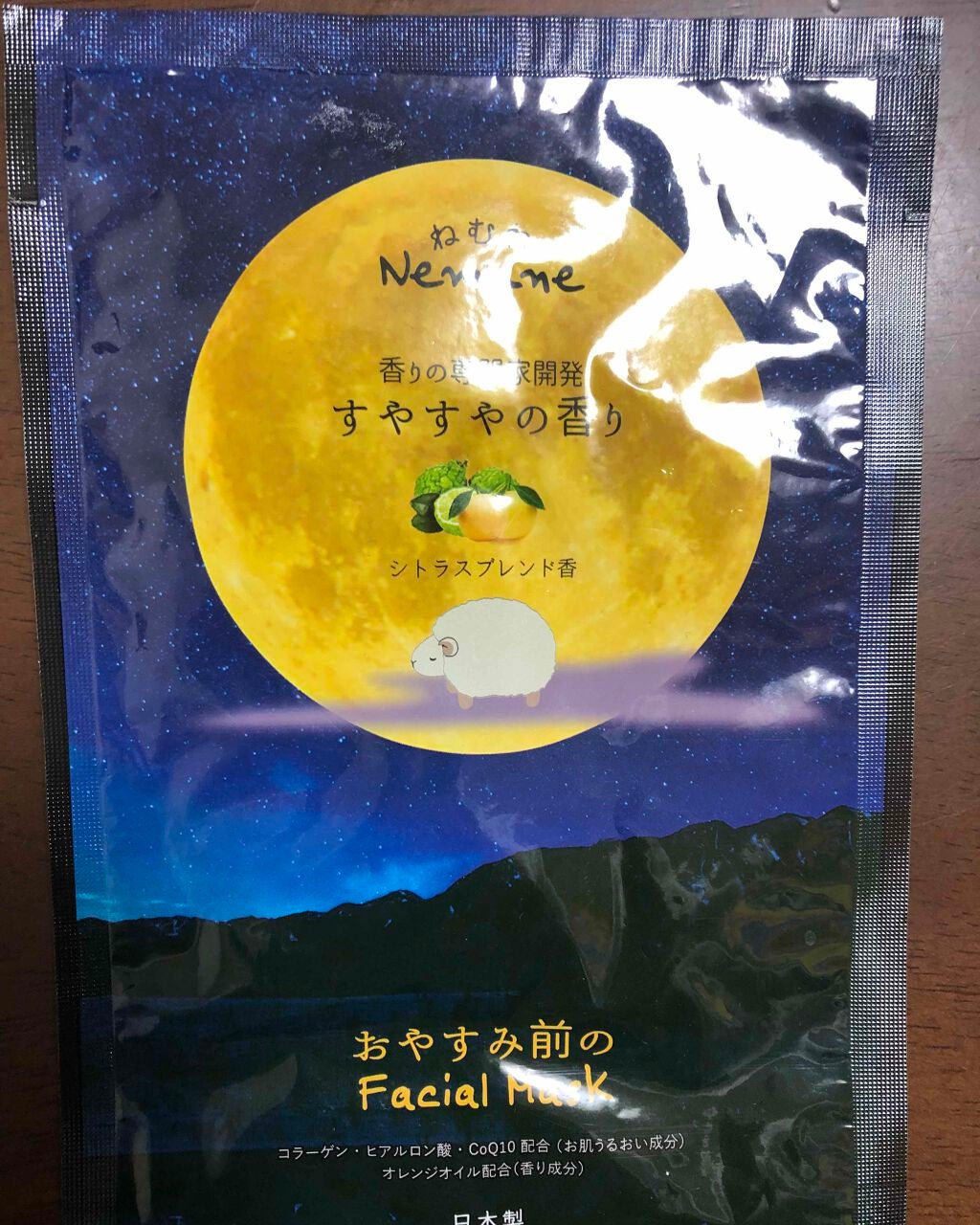 リッチフェイシャルマスク ねむね すやすやの香り/ほんやら堂/シートマスク・パックを使ったクチコミ(1枚目)