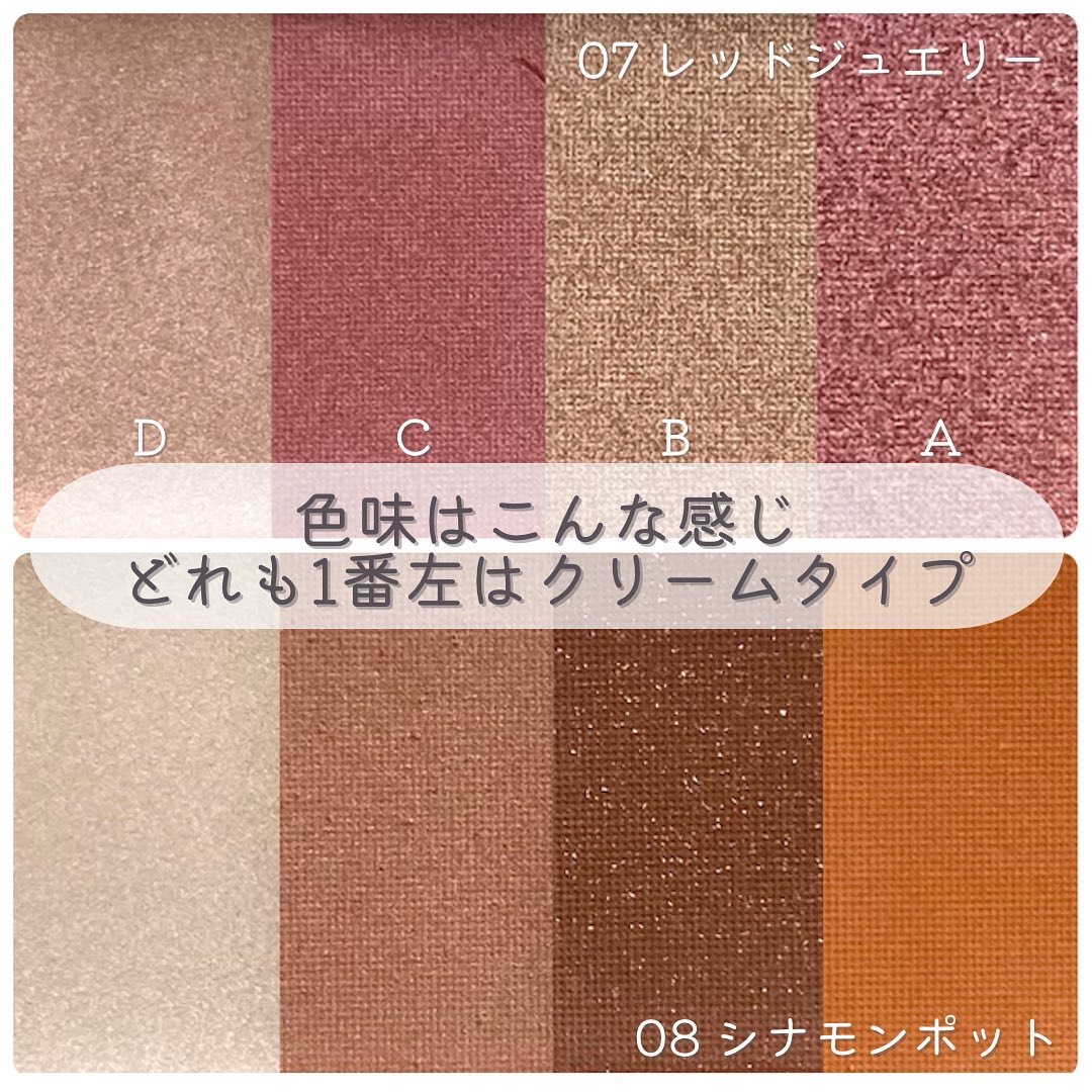 アイデイト カスタムマルチパレット 08 シナモンポット/IDATE/アイシャドウパレットを使ったクチコミ（3枚目）