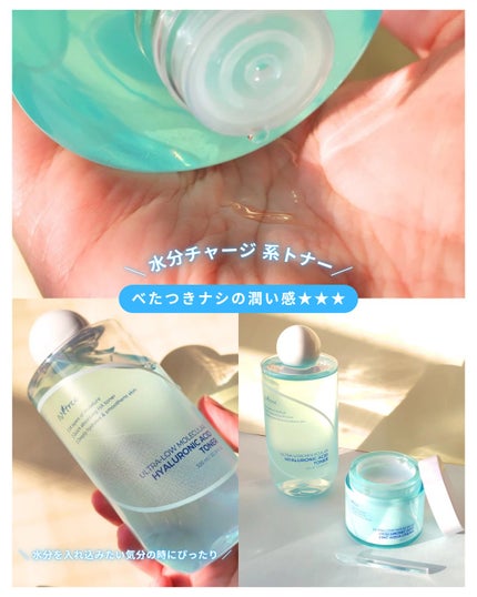 超低分子ヒアルロン酸セラム/Isntree/美容液を使ったクチコミ(2枚目)
