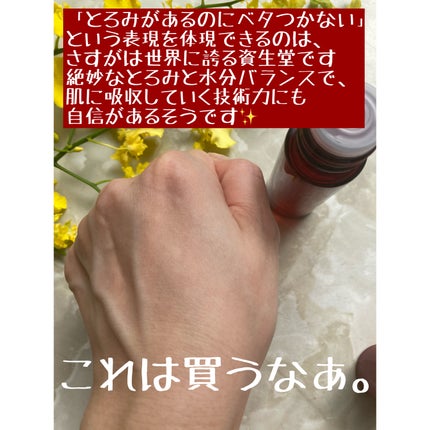 オイデルミン エッセンスローション/SHISEIDO/化粧水を使ったクチコミ(3枚目)