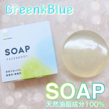 Ayaka✽フォロバ◎ on LIPS 「🕊GreenkBlue🕊美容石けん　SOAP100g¥2,64..」（1枚目）