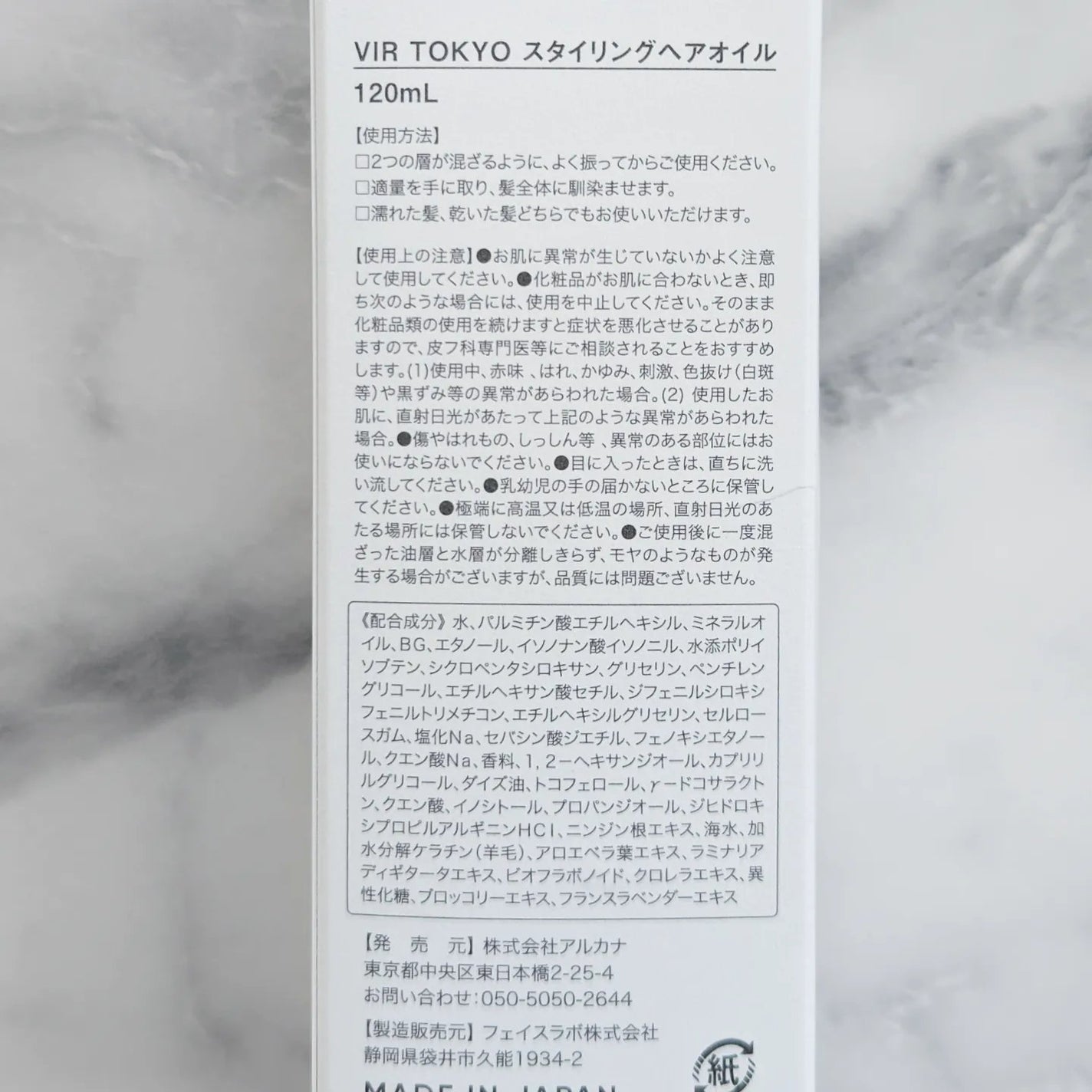 DUAL ESSENCE HAIR OIL/VIR TOKYO/ヘアオイルを使ったクチコミ(7枚目)