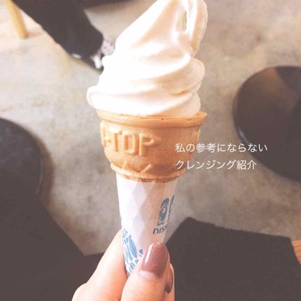 マイルドジェルクレンジング/無印良品/クレンジングジェルを使ったクチコミ(1枚目)