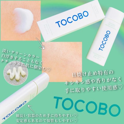 シカカーミングサンセラム/TOCOBO/日焼け止めクリームを使ったクチコミ(5枚目)