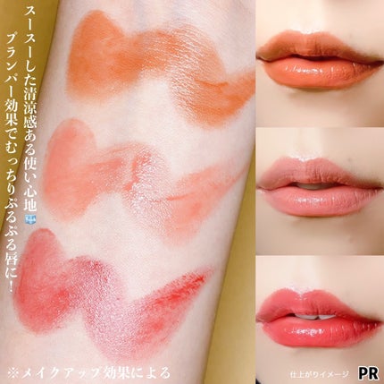 むちぷるティント/キャンメイク/リップティントを使ったクチコミ(8枚目)