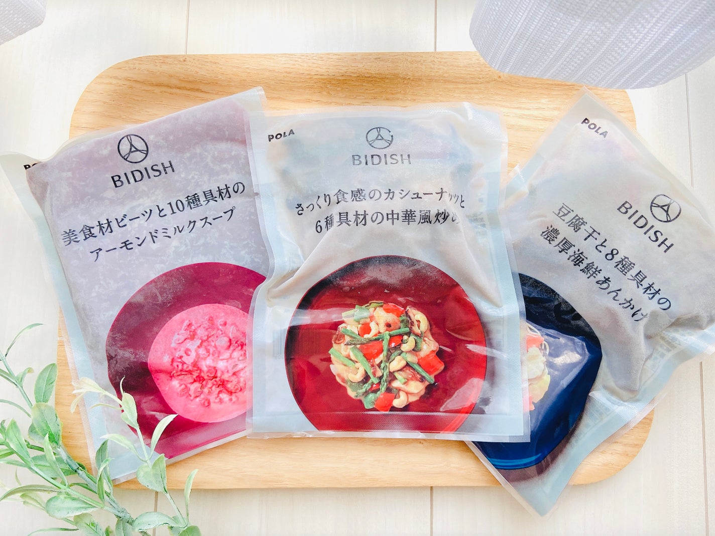 BIDISH/POLA/食品を使ったクチコミ(2枚目)