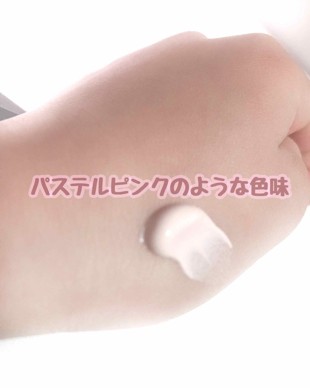 メーキャップ ベース クリーム/ちふれ/化粧下地を使ったクチコミ(2枚目)