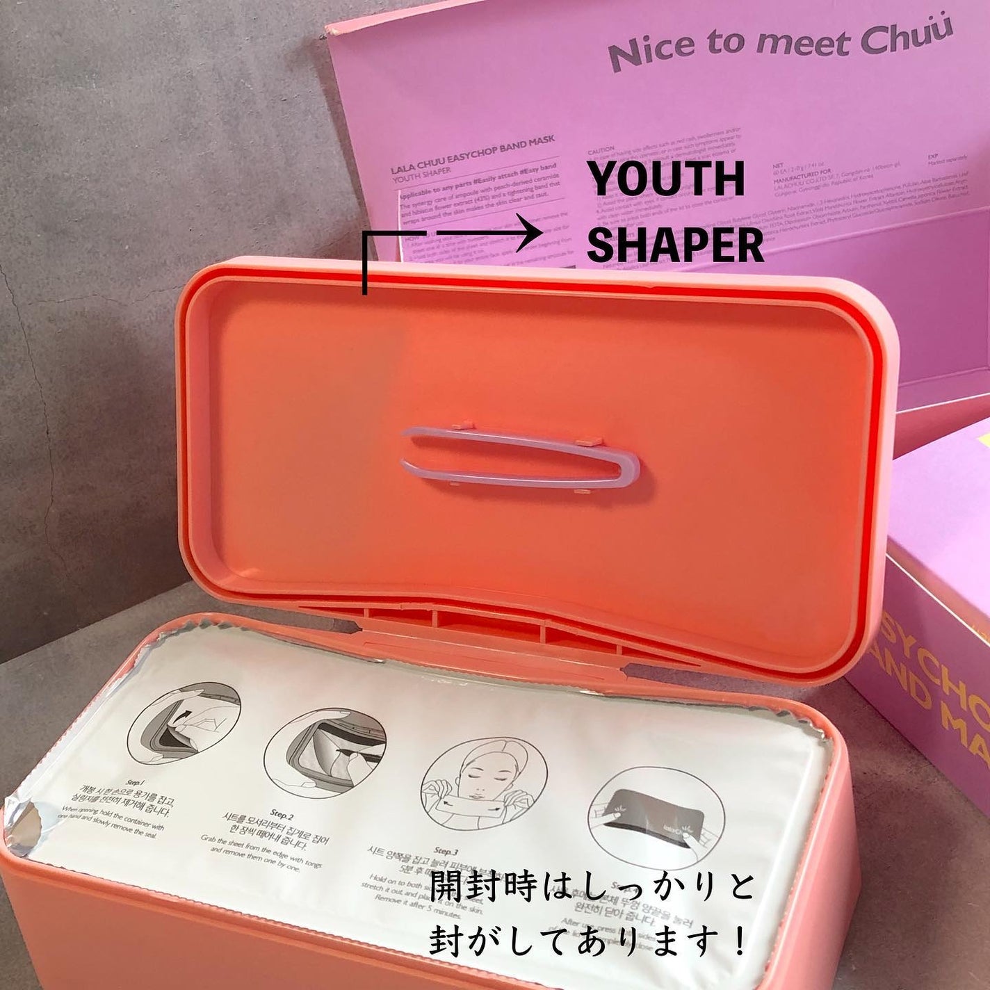 イージーチョップバンドマスク ユースシェーパー/lalachuu/シートマスク・パックを使ったクチコミ(3枚目)