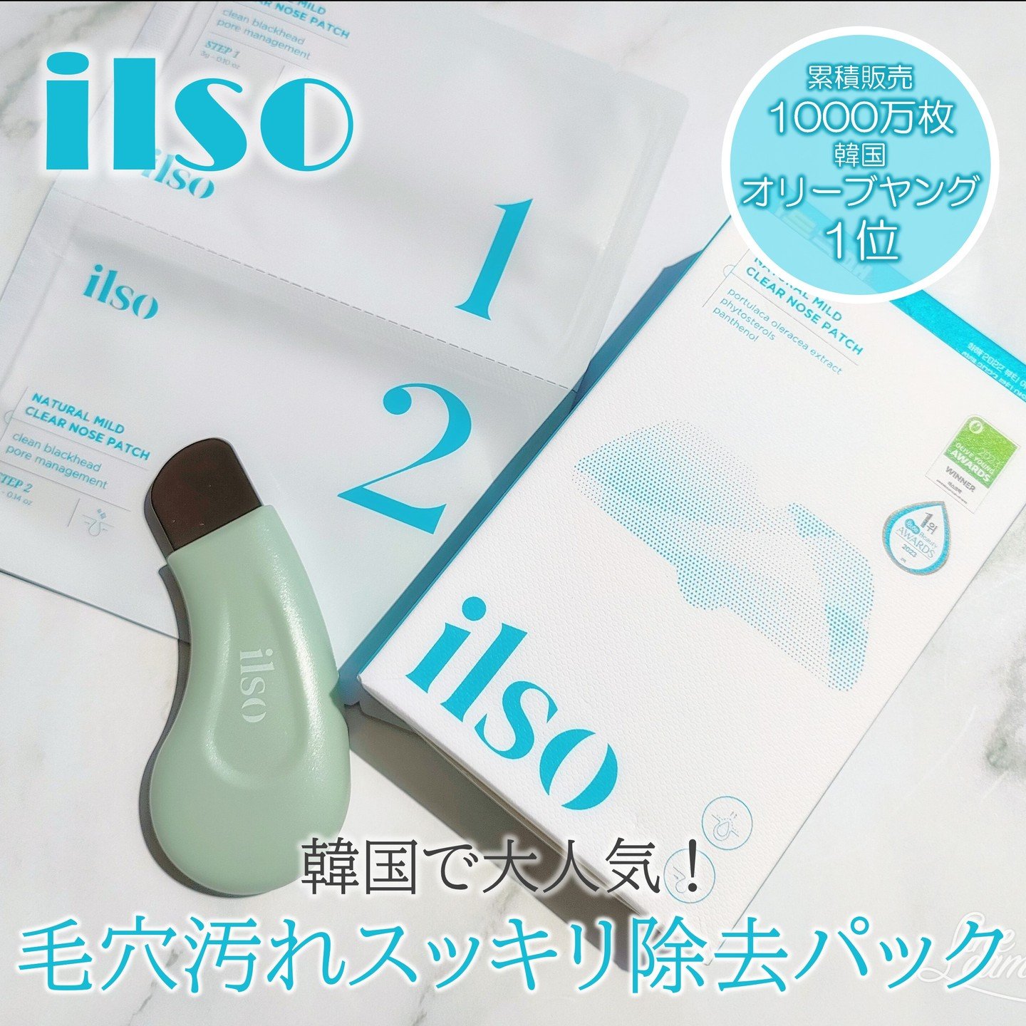 ナチュラルマイルドクリアノーズパック/ilso/シートマスク・パックを使ったクチコミ（1枚目）