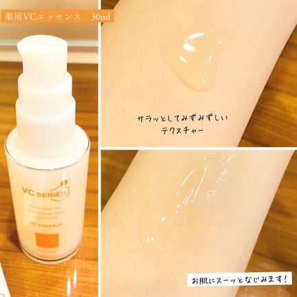 VCビタール/VCシリーズ/フェイスクリームを使ったクチコミ(2枚目)