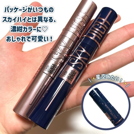 スカイハイ コスミックブラスト/MAYBELLINE NEW YORK/マスカラを使ったクチコミ(3枚目)