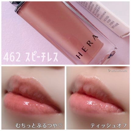 センシュアルヌードグロス/HERA/リップグロスを使ったクチコミ(5枚目)