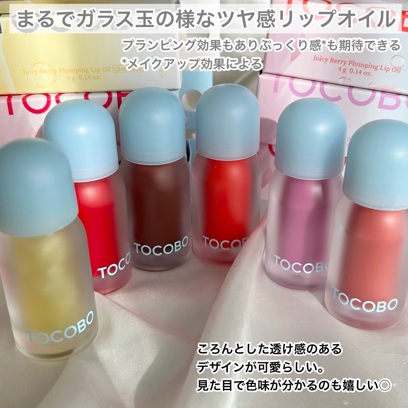 ジューシーベリープランピングリップオイル/TOCOBO/リップグロスを使ったクチコミ(2枚目)