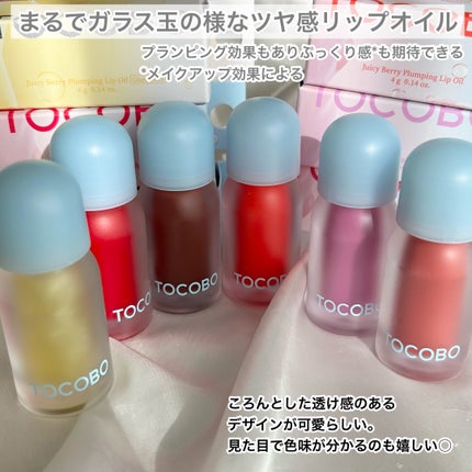 ジューシーベリープランピングリップオイル/TOCOBO/リップグロスを使ったクチコミ(2枚目)
