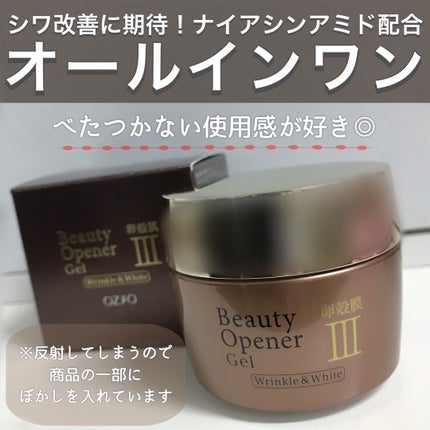 ビューティーオープナージェル リンクル&ホワイト/オージオ/美容液を使ったクチコミ(1枚目)