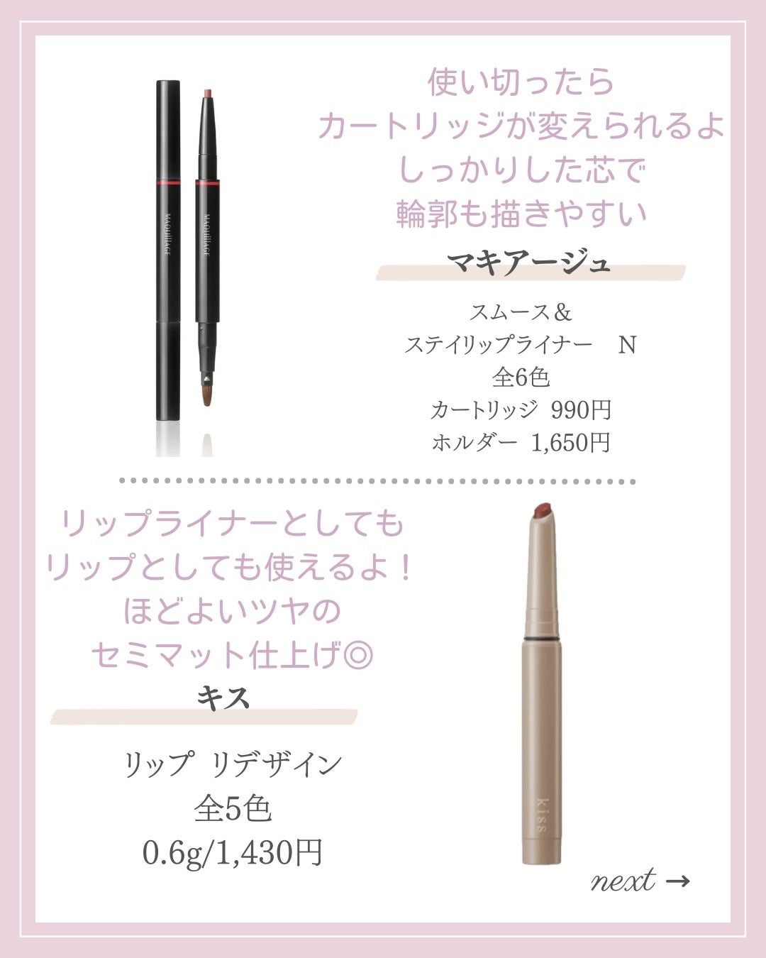 ルージュ ディオール コントゥール/Dior/リップライナーを使ったクチコミ(7枚目)