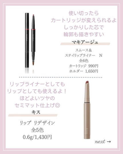 ルージュ ディオール コントゥール/Dior/リップライナーを使ったクチコミ(7枚目)