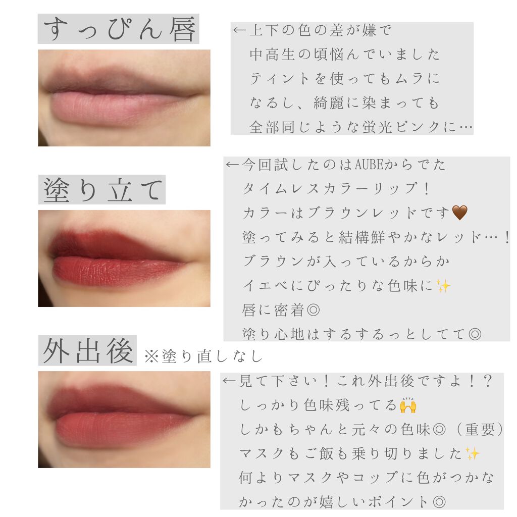 タイムレスカラーリップ/オーブ/口紅を使ったクチコミ（2枚目）