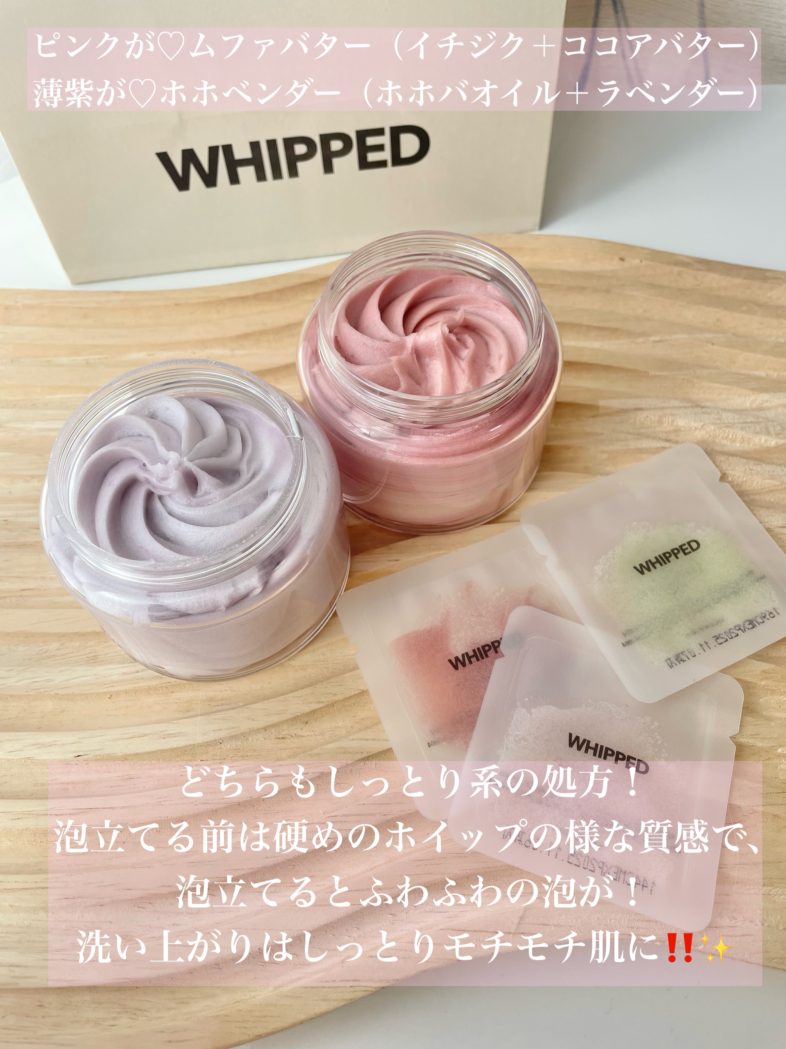 ホイップドヴィーガンパッククレンザーディスカバリーキット/WHIPPED/スキンケアキットを使ったクチコミ（2枚目）