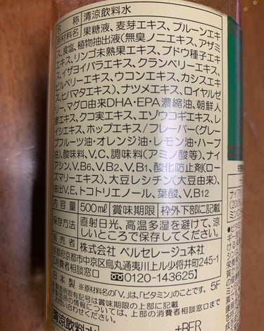ファミリーコンクドリンク|ベルセノアの効果に関する口コミ - 今回は