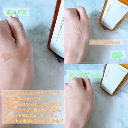 スキンケアトナー/CHAEB GONGGAN/化粧水を使ったクチコミ(2枚目)