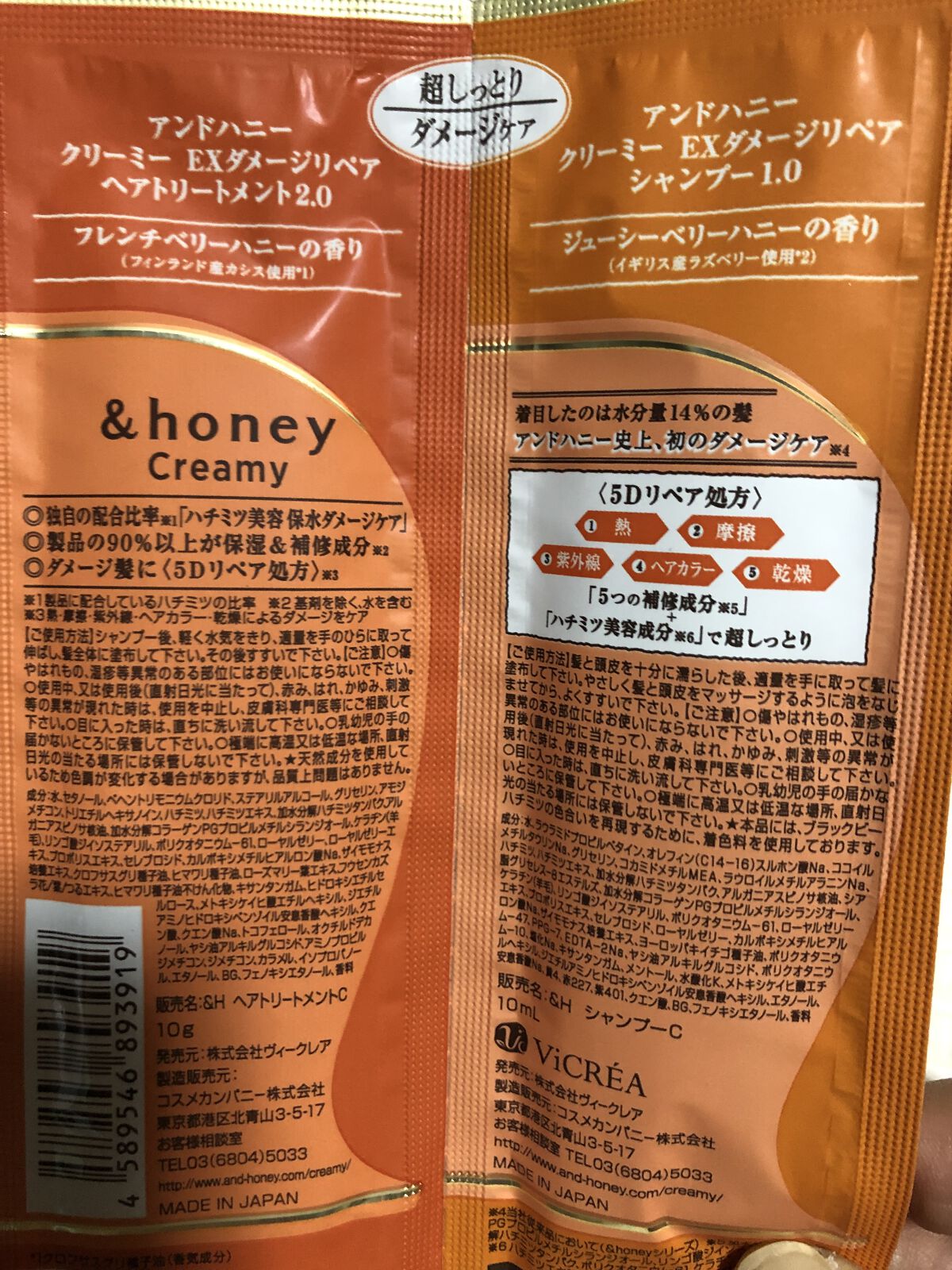 ディープモイスト シャンプー1.0／ヘアトリートメント2.0/&honey/市販シャンプーを使ったクチコミ（2枚目）