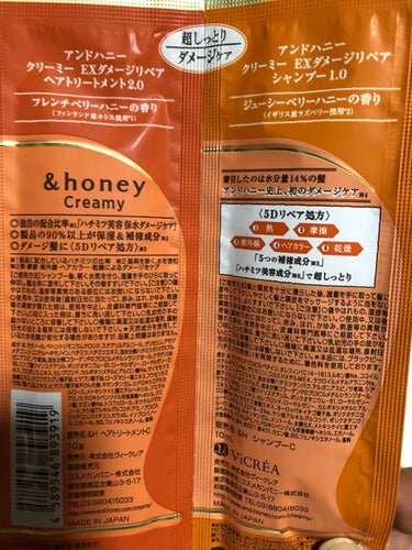 ディープモイスト シャンプー1.0／ヘアトリートメント2.0/&honey/シャンプー・コンディショナーを使ったクチコミ（2枚目）